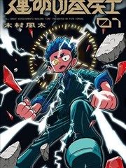星海拾荒者 科幻漫画在线观看