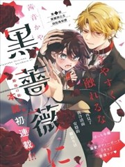 逆光追凶 榜单缩略图
